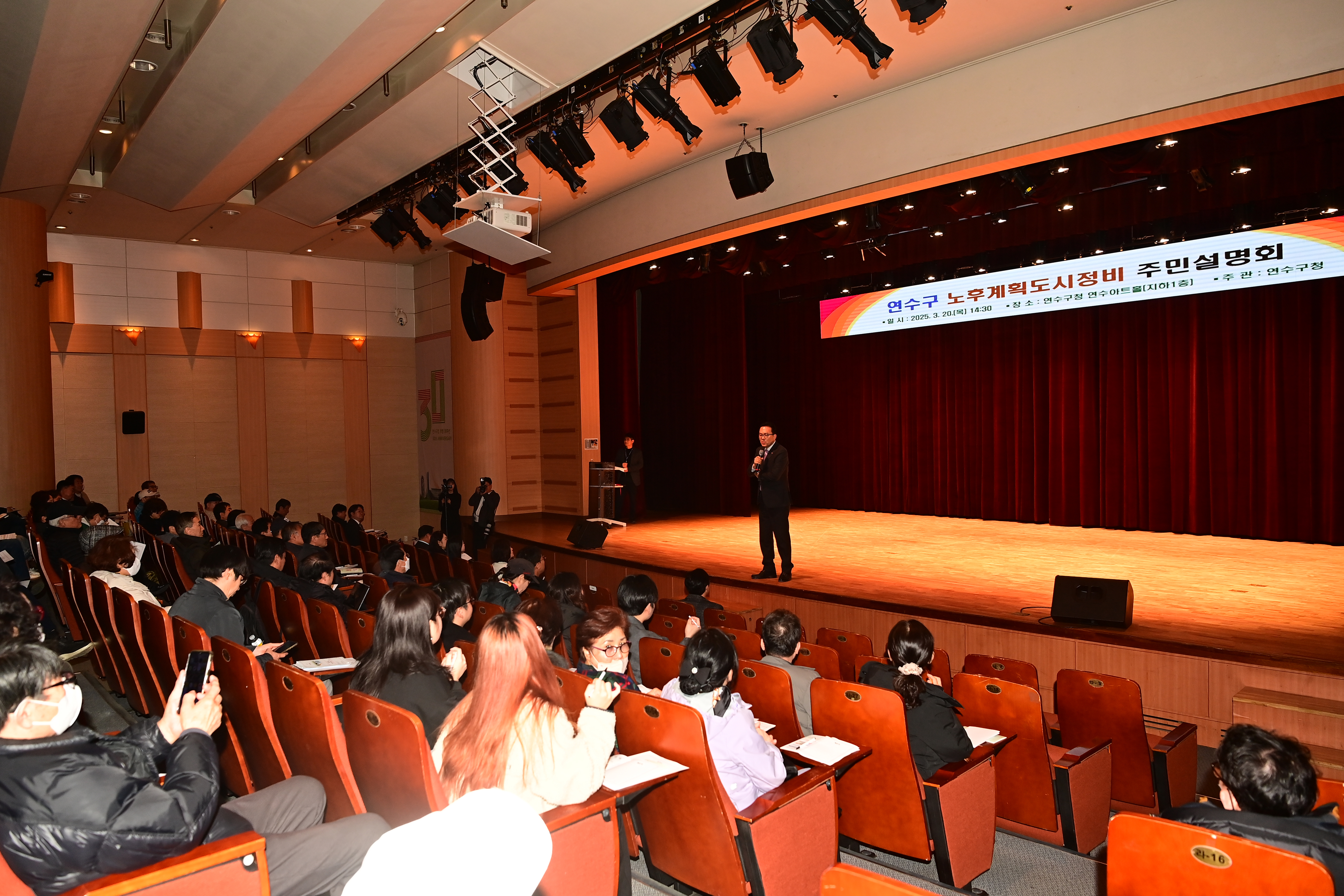 연수구는 지난 20일 구청 연수아트홀에서 노후계획도시 정비사업 추진을 위한 제1기 신도시 사례와 통합 재건축에 대한 중요 쟁점을 살펴보는 노후계획도시정비 주민설명회를 열었다